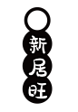 乔迁-07