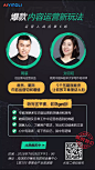 运营干货|深度拆解100+张裂变海报，总结32个可复用标签，爆款海报长什么样？（更新中）