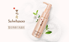 如歌_采集到品牌__Sulwhasoo/Whoo