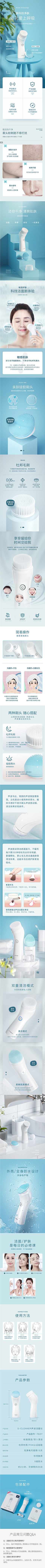 公猪乔治采集到化妆品详情页
