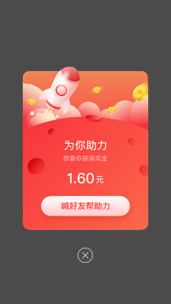 MMRwE_咩采集到app_弹窗