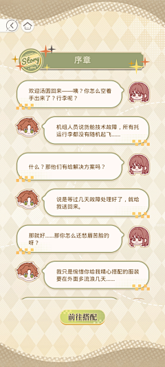 淡画人生采集到竖版游戏