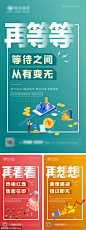 源文件下载 地产清盘大字报系列图 地产 清盘 大字报 系列图 钜惠 优惠 抄底