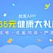 微医UED 活动 banner