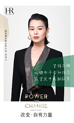 iamdame采集到HR赫莲娜