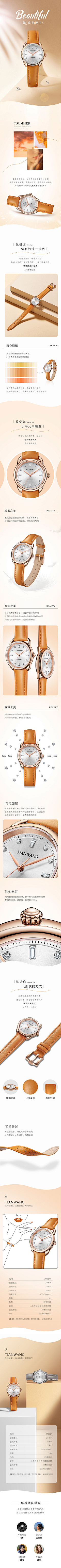 南乔-视觉设计采集到S手表详情页