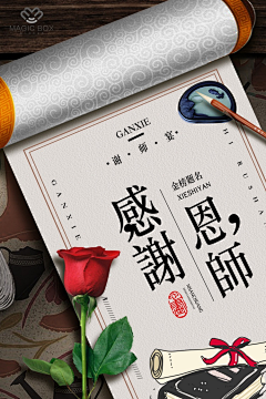 Meijianxue采集到海报