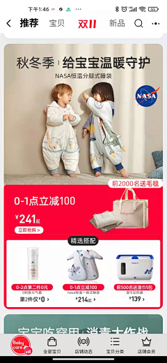 疗伤烧肉粽12412采集到母婴