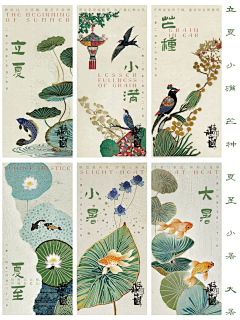 Ke_Yang采集到立夏