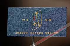 北京云帆品牌文化传播有限公司 - 印特尔名片