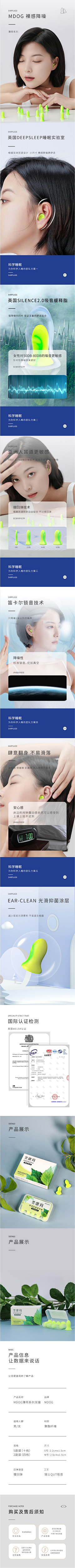 西西6160采集到耳塞相关