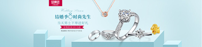 首页-一搏千金钻石店铺-淘宝网