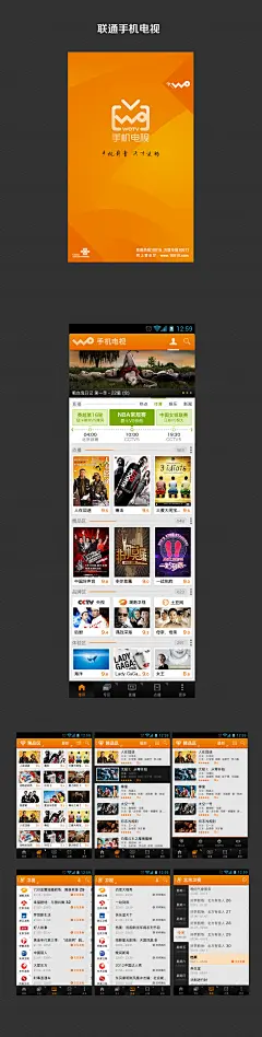 联通手机电视 by AYAYA