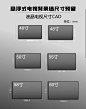  电视机尺寸预留全攻略 