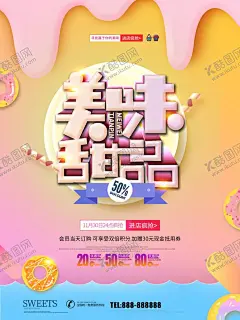 甜品 【酷图网】甜品海报,蛋糕甜品,高档海报,烘焙,手工甜品,甜品展板,甜品促销,甜品点心,甜品宣传单,甜品店挂画,冷饮海报,冷饮,夏天,夏季,芒果冰沙,奶昔,双皮奶,饮料,夏日饮品,冰饮,饮料酒水,港式甜品,芒果双皮奶,夏季冷饮,甜点,橱窗,海报,芒果西米,美食各方面