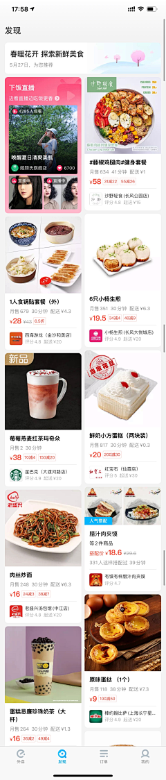 李小东1采集到C端-Feed流