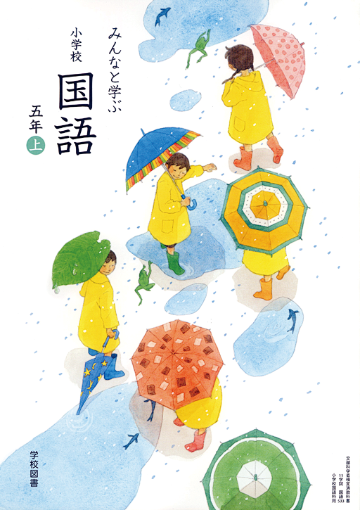 品牌丨日本中小学生教科书插画封面设计，太...