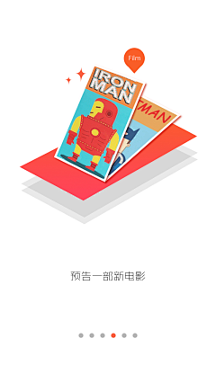 八路俊采集到引导页