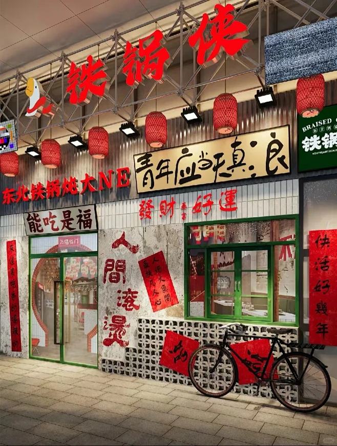 市井怀旧风餐饮门头招牌店招logo设计，让看起来贫穷的门面，引爆门店流量～#创意门头设计 #店铺取名 #logo设计 #市井门头 #7080 ...