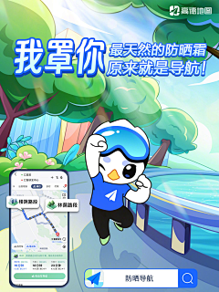 抖酷设计采集到闪屏
