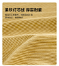 灯芯绒