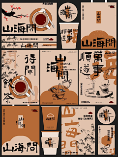 柚夏小阿玉采集到平面海报