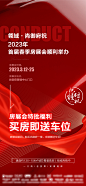 房地产房展会活动海报 -源文件