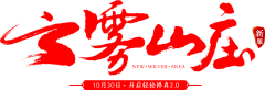 簡oO采集到字体