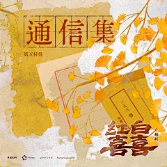 海报-100w福利·《通信集》·第五封信