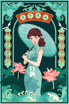MO墨涵采集到国风美人