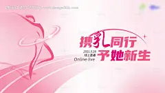 源文件下载【医美丰胸活动背景板】编号：37820025145636121