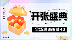 沐琴幽采集到banner