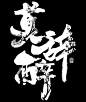 斗记茶叶