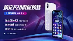 数码家电新品预售买赠活动产品展示科技风横屏海报