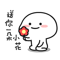 乖巧宝宝QQ表情包 乖巧宝宝QQ表情包下载