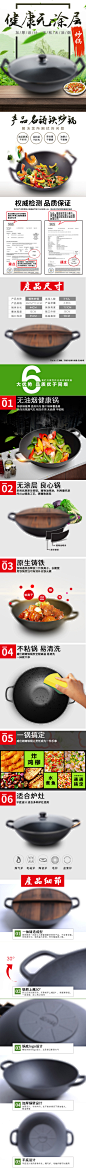 简约清新铁锅食品水墨风格psd