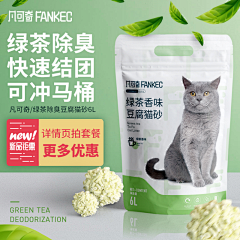 慕小鱼采集到猫砂