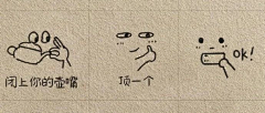 装疯卖傻123采集到线稿-简笔画