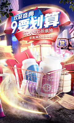 荔枝脆啵啵采集到活动页面/大促页面/PC首页