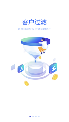 Albertsky采集到app_引导页