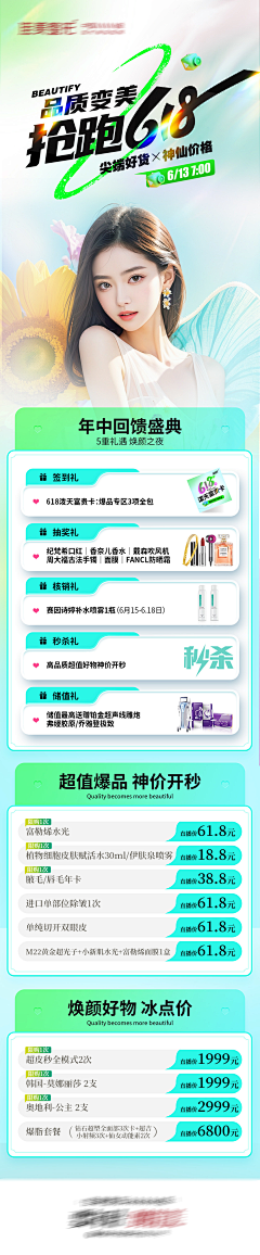 意大利炮呢采集到医美海报