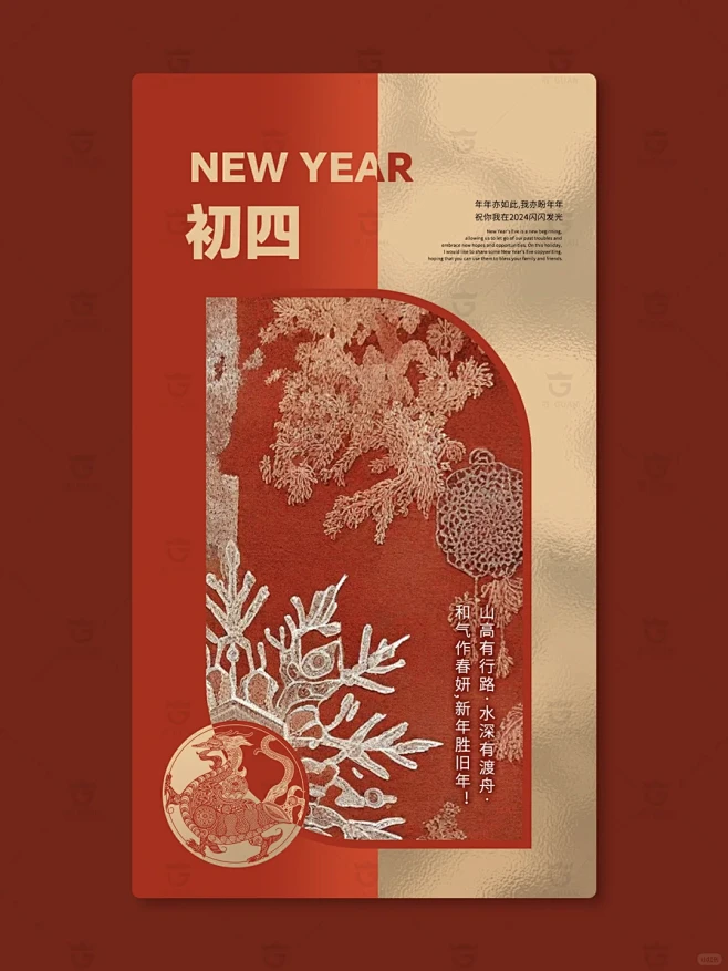 新中式新年海报|春节海报|龙年