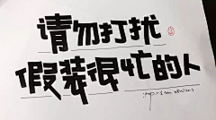 作业本WOS_W采集到POP手绘