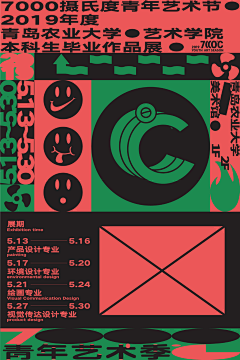1725广告创意采集到平面(32)