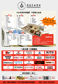 陬月初始采集到个人广告设计分享