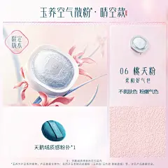 花西子限定玉养空气散粉/蜜粉定妆持久控油修黄提亮肤色女不脱妆-tmall.com天猫