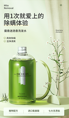 O/N/采集到护肤品详情页