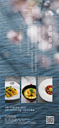 春食套餐