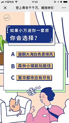 vanke万科青岛：世上青年千千万万，唯独钟爱你这款 - 爱果果