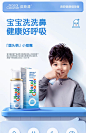 诺斯清生理性海盐水鼻喷洗鼻器喷雾剂鼻腔清洗液冲洗鼻炎鼻塞儿童-tmall.com天猫